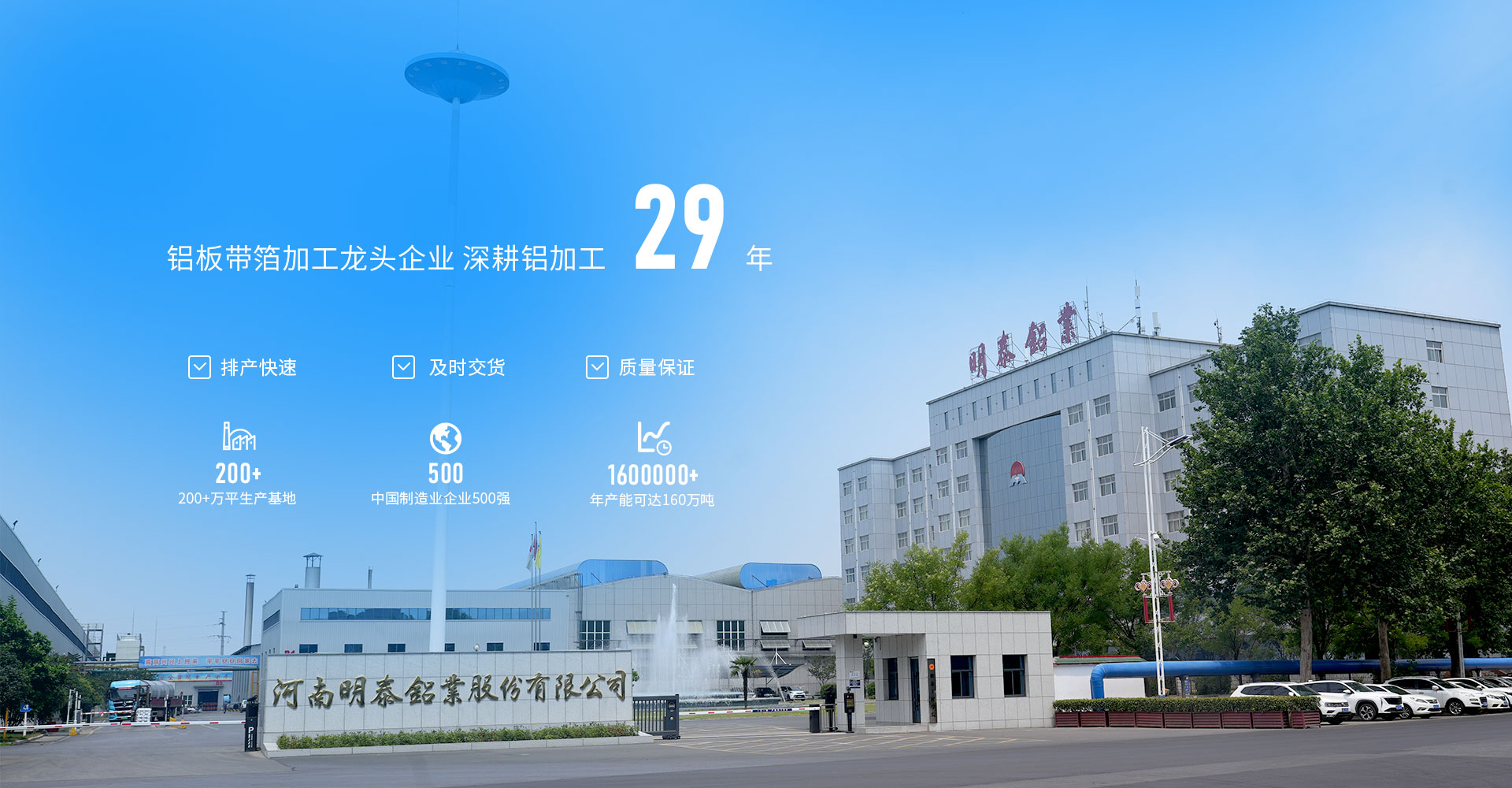 大型铝板厂家,铝卷,铝箔供应商,上市企业,明泰官网,股票代码:601677,长期供应5052铝板,5083铝板,6061铝板,3004铝板,8011铝箔,铝板宽度可以做到2650mm,厚度500mm,是国内少有的可以生产超宽超厚铝板的厂家,年产能170万吨