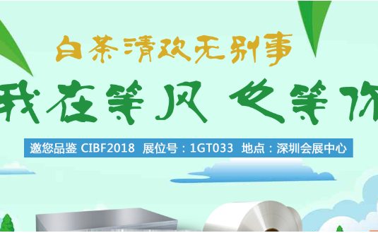 2018年中国国际电池技术展览会，明泰铝业与您不见不散