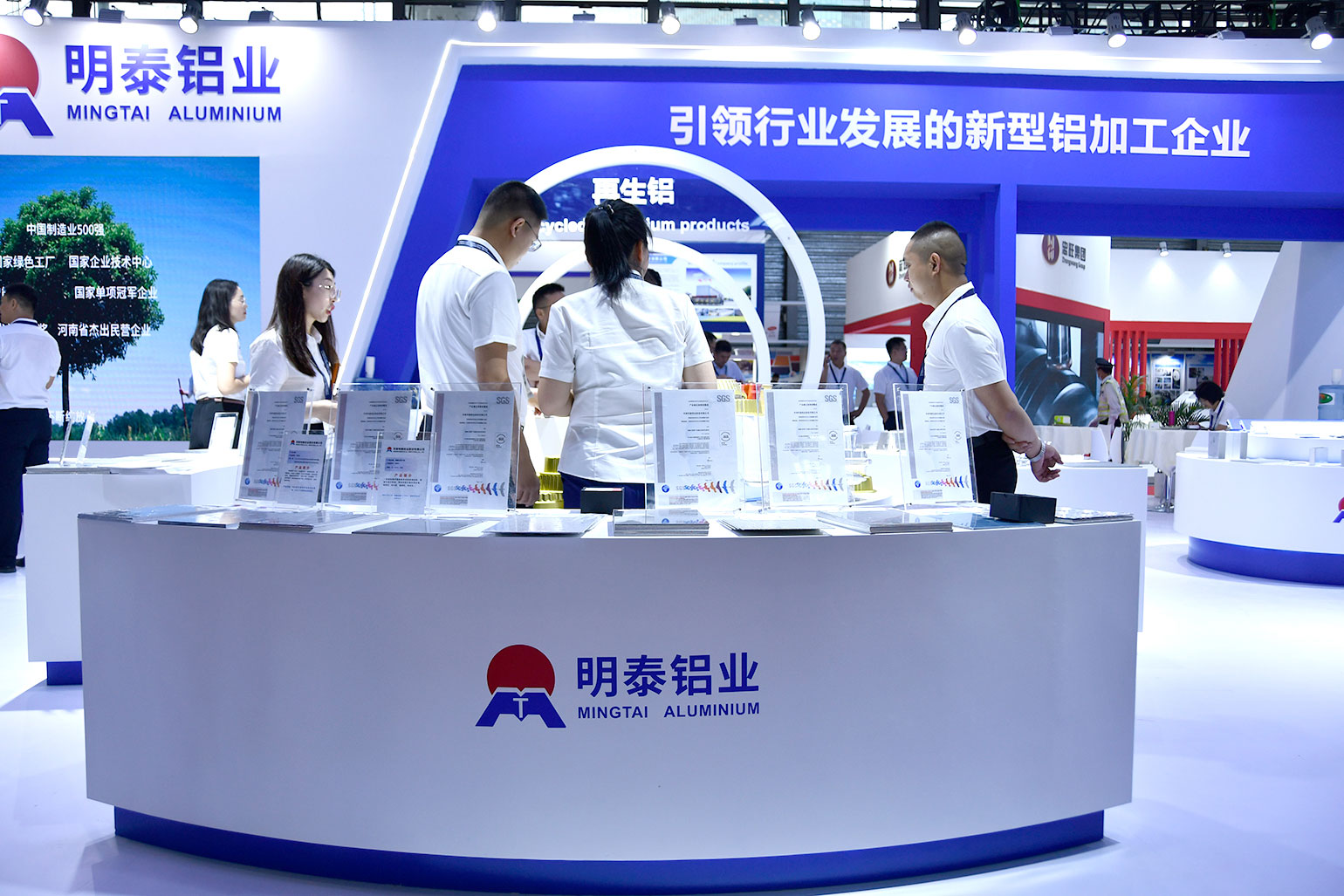 明泰铝业-2023上海铝工业展