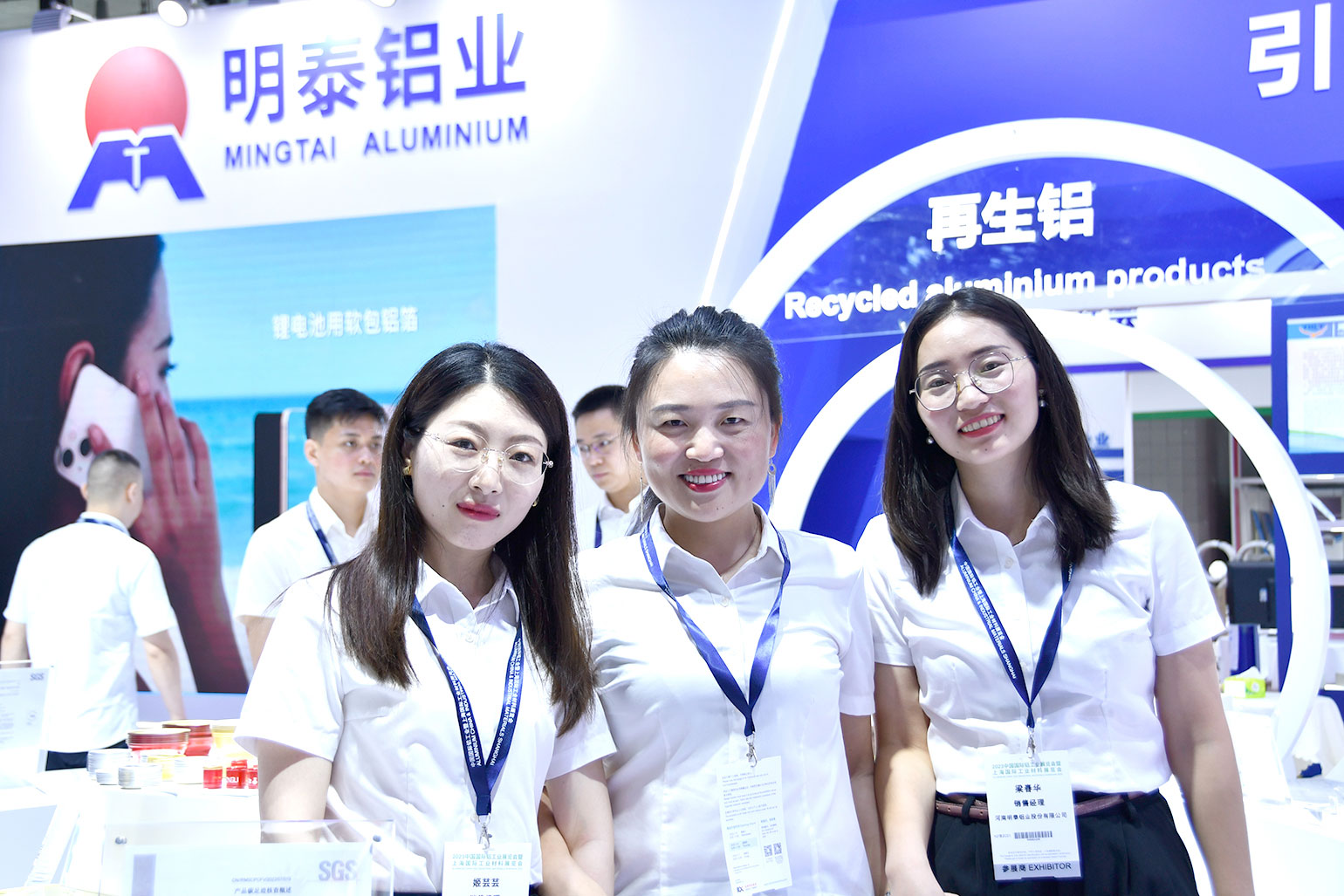 明泰铝业-2023上海铝工业展