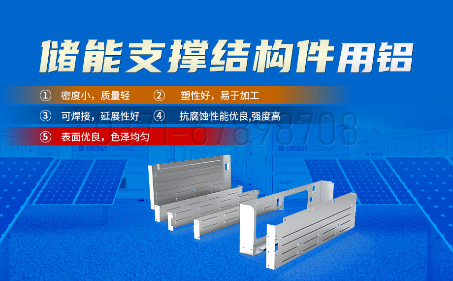 储能支撑结构件用5083铝板_高延伸_易成型_厂家加工费多少