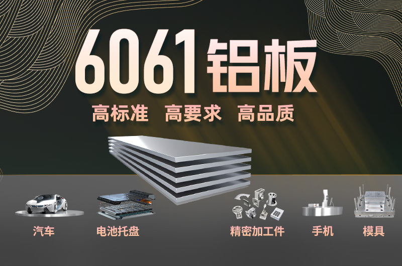 光伏风电平台固定板用6061|6063铝板_明泰铝业品质优_厂家直销