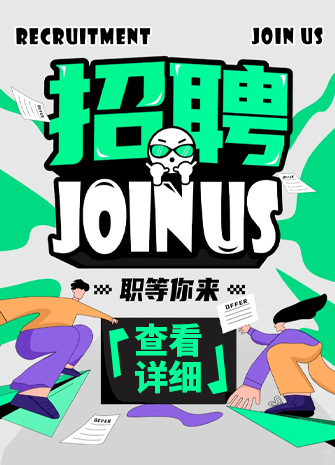 2025明泰铝业招聘