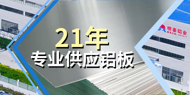 大型厂家，承接8-5000吨铝板订单，规格齐全，欢迎选购！