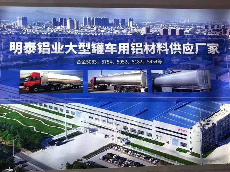 明泰铝业携精品亮相重庆国际交通轻量化展览