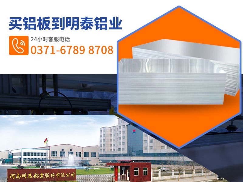 明泰铝箔厂家供应铝蜂窝芯材用3003h18铝箔基材