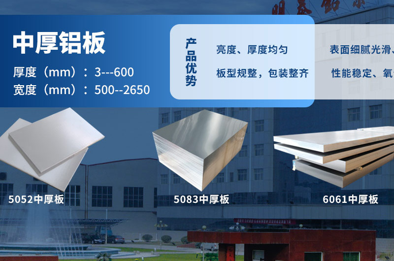 5083中厚铝板_6082中厚板厂家直销价格优惠