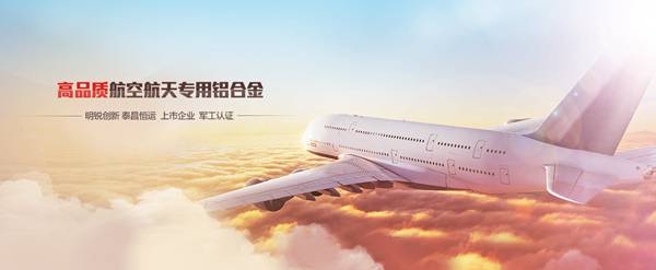 明泰铝业:优化产品结构 转型升级成效显著