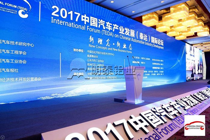 深耕汽车轻量化用铝领域  明泰铝业助推新能源汽车大发展