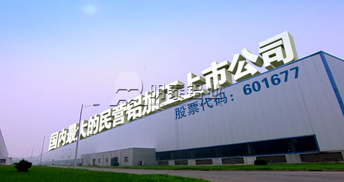铝铝板生产厂家  明泰盈利水平攀升