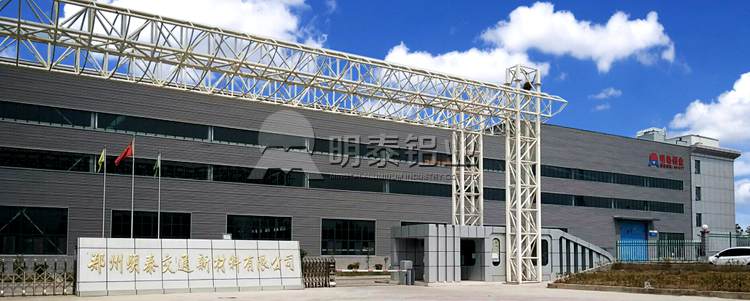 热烈祝贺明泰收到中车四方33列铝合金车体委托生产公函