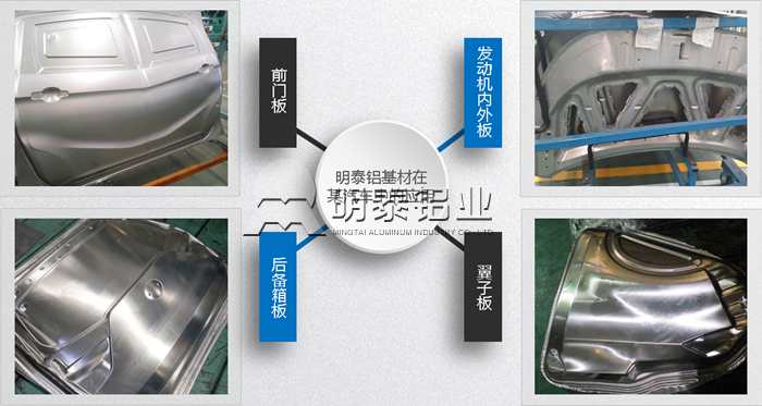 明泰铝业：新能源汽车市场前景看好  多款铝材得以应用