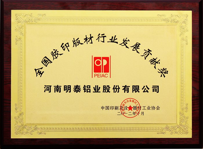 河南明泰铝业股份有限公司在中国有多强？