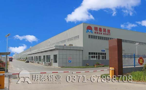 喜讯：明泰铝业子公司河南明泰科技发展有限公司被认定为省级企业技术中心