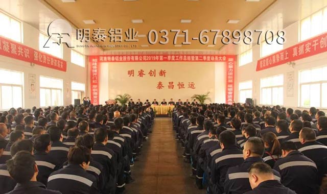 始不垂翅，终能奋翼——明泰铝业实现 2019年首季度开门红
