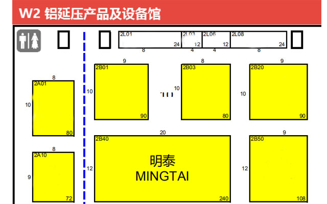 明泰铝业应邀参与2019年上海国际铝工业展会