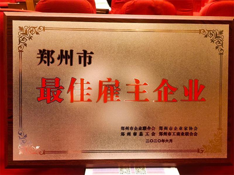 明泰铝业荣获“郑州市最佳雇主企业”