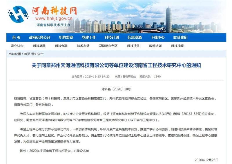 明泰铝业科技创新再获成就，获批建设2个省级工程技术研究中心