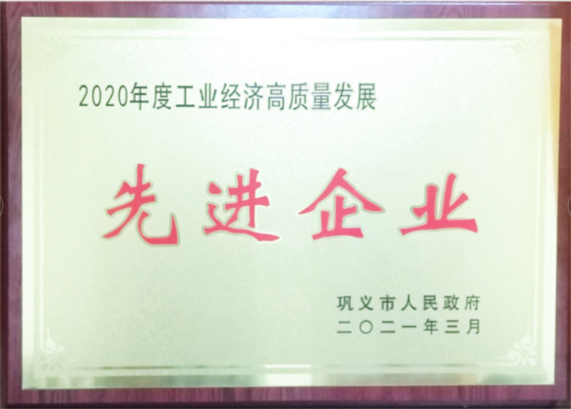 明泰铝业荣获巩义市“工业经济高质量发展先进企业”荣誉称号